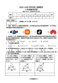 河南省信阳市淮滨县2025-2026学年上学期期末八年级数学试卷及答案
