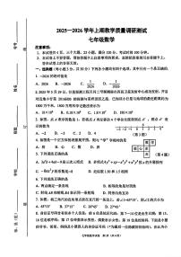 河南省鹤壁市2025-2026学年上学期期末九年级数学试卷及答案
