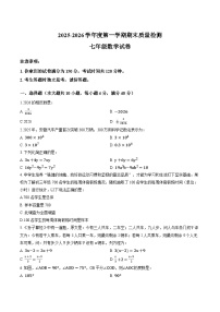 安徽省合肥市第三十八中学2025-2026学年第一学期七年级期末数学试卷
