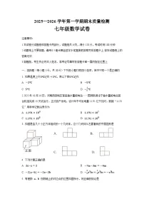 河南省洛阳市2025-2026学年上学期期末七年级数学试卷