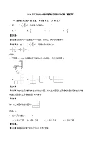 2026年天津市中考数学模拟预测练习试题（解析版）