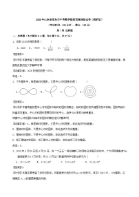 2026年山东省青岛市中考数学模拟预测训练试卷（原卷版+解析版）