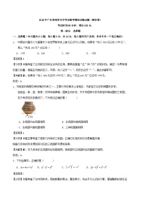 2026年广东省深圳市中考试数学模拟训练试题（原卷版+解析卷）