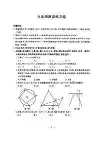 南京鼓楼区2025-2026九年级上学期数学期末试卷及答案