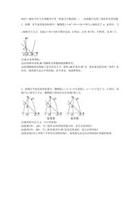 2025—2026学年九年级数学中考二轮复习专题训练一：二次函数中直角三角形存在性问题（含答案）