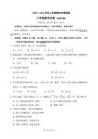 2025-2026学年福建省漳州市第一中学八年级上学期期末学情调研数学_(含答案_)试题