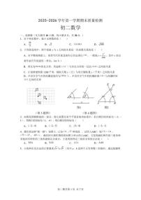 2025-2026学年山东威海市威海临港经济技术开发区七年级上学期2月期末数学试题（含答案）