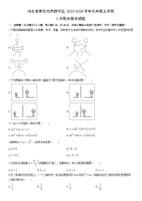 2025-2026学年河北省秦皇岛市抚宁区九年级上学期1月期末数学试卷（学生版）