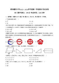 福建省莆田擢英中学2025-2026学年第一学期九年级上册数学期末试卷+答案