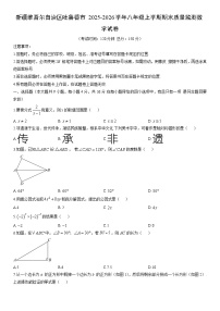 2025-2026学年新疆维吾尔自治区吐鲁番市八年级上学期期末质量监测数学试卷（学生版）