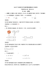 2026年广东省深圳市中考试数学模拟预测练习卷（原卷+解析卷）