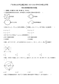 2025-2026学年广东省汕头市龙湖区名校九年级上学期期末质量检测数学试卷（学生版）