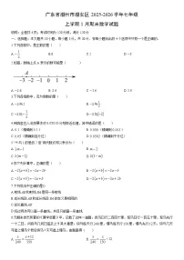 2025-2026学年广东省潮州市潮安区七年级上学期1月期末数学试卷（学生版）