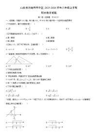 2025-2026学年山东省济南市市中区八年级上学期期末数学试卷（学生版）