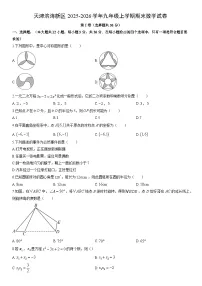 2025-2026学年天津滨海新区九年级上学期期末数学试卷（学生版）