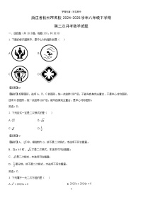 2024-2025学年浙江省杭州市名校八年级下学期第二次月考数学试卷（解析版）