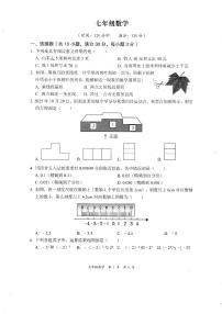 湖北省2025-2026学年上学期期末黄石市阳新县2025-2026学年七年级上学期期末考试数学试卷（含答案）