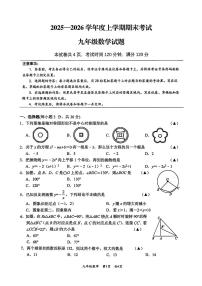 湖北省荆州市监利市2025-2026学年度上学期期末考试九年级数学试卷及答案