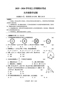 湖北省荆州市监利市2025-2026学年度上学期期末考试九年级数学试卷及答案