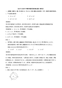 2026年上海市中考数学模拟预测训练试题（原题卷+解析版）