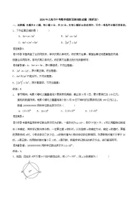 2026年上海市中考数学模拟预测训练试题（原题卷+解析版）