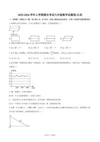 2025-2026学年江西上学期期末考试九年级数学卷（含答案）试卷