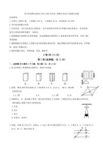 2025-2026学年四川省成都市武侯区度上学期期末考试九年级数学试题