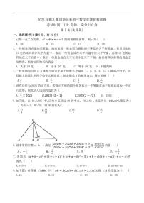 2024-2025学年湖南省长沙市雅礼教育集团九年级下学期新苗杯初赛数学（含答案）试卷
