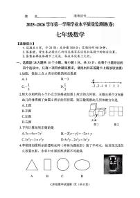 山西省晋中市榆次区2025-2026学年上学期期末七年级数学试卷含答案