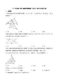 数学平行线同步练习题