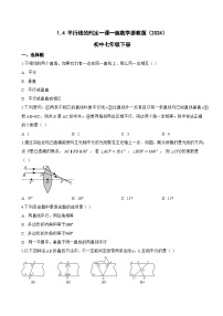 浙教版（2024）七年级下册（2024）平行线的判定练习