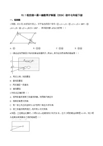 数学沪科版（2024）相交线课后测评