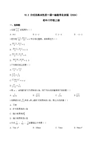 初中数学北京版（2024）八年级上册（2024）10.2 分式的基本性质复习练习题