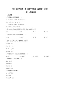 数学合并同类项测试题