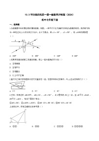 初中数学平行线的性质当堂达标检测题
