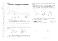 2025年12月世界少年奥林匹克思维能力测评福建省晋级赛九年级数学A卷_(无答案_)
