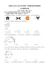 2025-2026学年辽宁省盘锦市兴隆台区九年级上学期1月期末数学试题