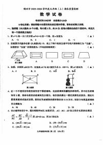 2025-2026学年辽宁省锦州市九上期末数学_(含答案_)试卷