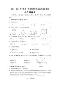 2025-2026学年吉林省吉林市龙潭区江机中学校七年级上学期期末教学质量检测数学_(含答案_)试卷