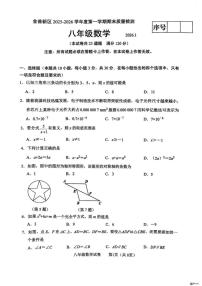 2025-2026学年辽宁省大连市金普新区八年级上学期期末数学_(含答案_)试卷