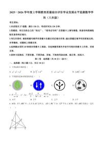 2025-2026学年黑龙江省哈尔滨市香坊区八年级上学期期末考试数学试卷