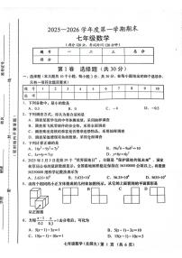 2025-2026学年山西省运城市稷山县东方致远双语学校七年级上学期1月期末数学试题_(含答案_)
