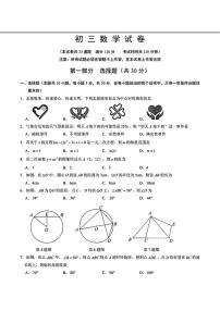 2025-2026学年辽宁省大连市普兰店区九年级上学期期末数学_(含答案_)试卷