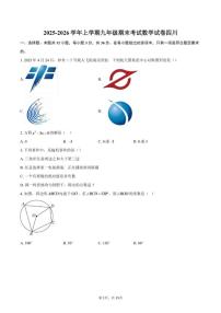 2025-2026学年四川九年级上学期期末考试数学试卷（含答案）
