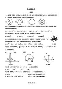 2025-2026学年安徽合肥市第四十二中学上学期九年级数学期末_(含答案_)试卷