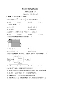 第三章《整式及其加减》期末单元复习题  2024--2025学年北师大版数学七年级上册(含答案）