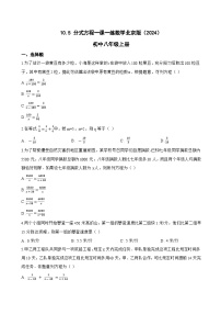 北京版（2024）八年级上册（2024）10.5 分式方程达标测试