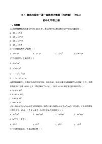 数学沪教版（五四制）（2024）整式的乘法同步达标检测题