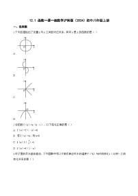初中数学沪科版（2024）八年级上册（2024）12.1 函数练习题