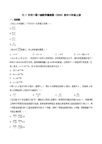 冀教版（2024）八年级上册（2024）12.1 分式课时训练